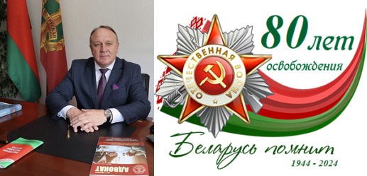 Поздравление с Днем Победы председателя Белорусской республиканской коллегии адвокатов