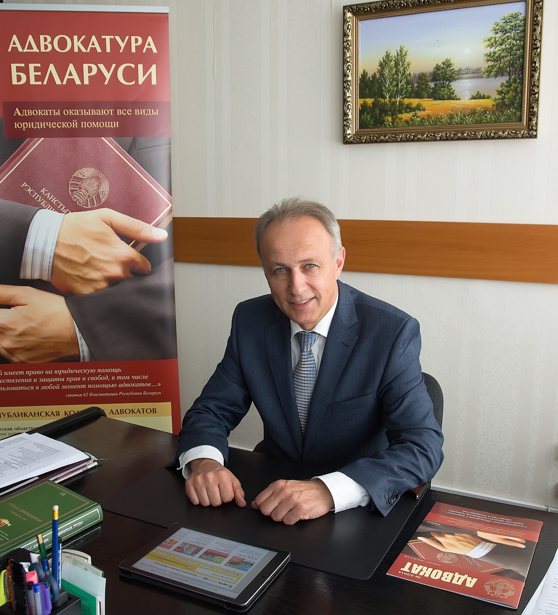 Председатель Республиканской коллегии адвокатов Виктор Иванович Чайчиц  избран членом Совета Республики Национального собрания шестого созыва