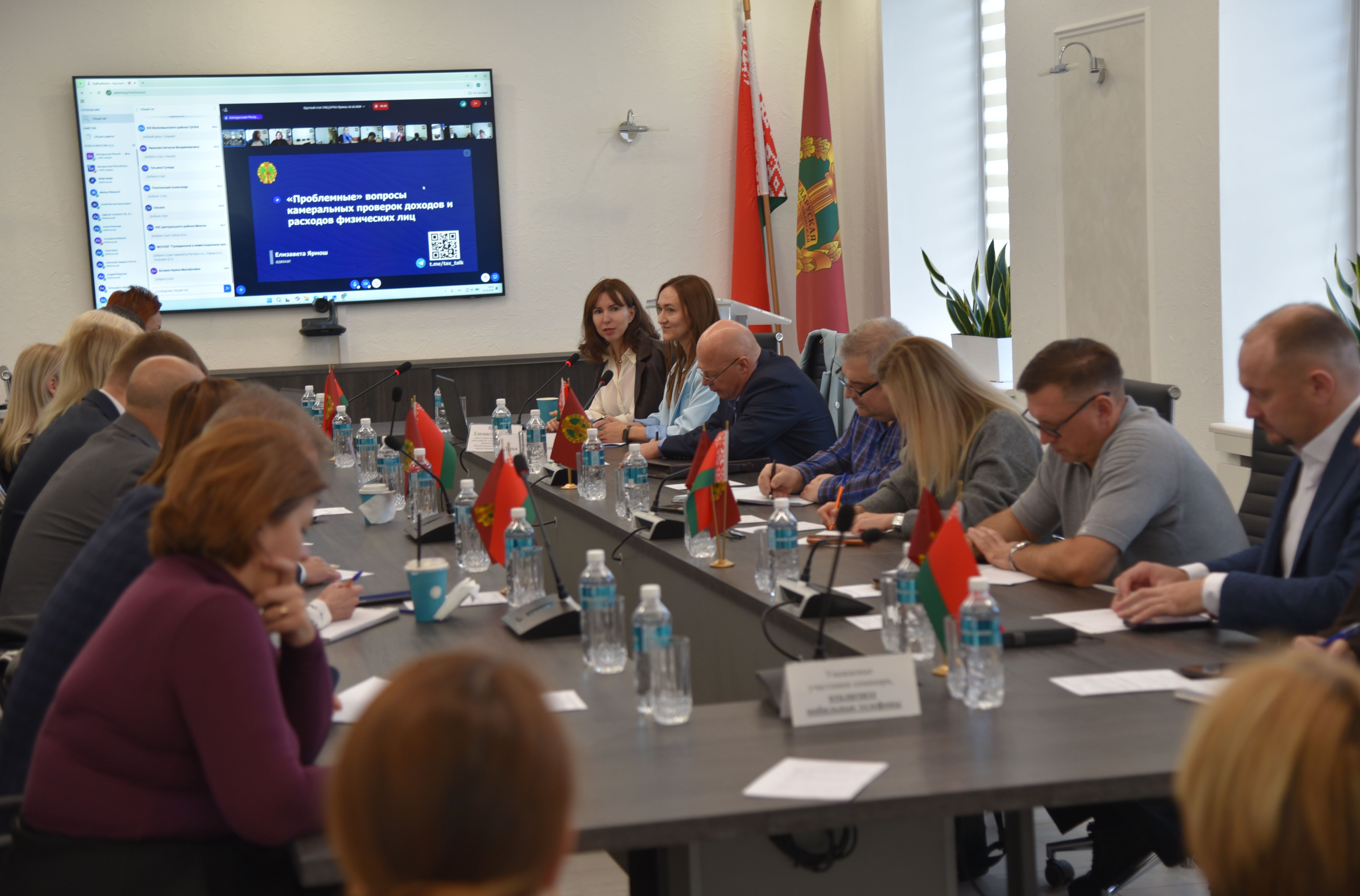 Проблемные вопросы камеральных проверок обсуждают на круглом столе в БРКА