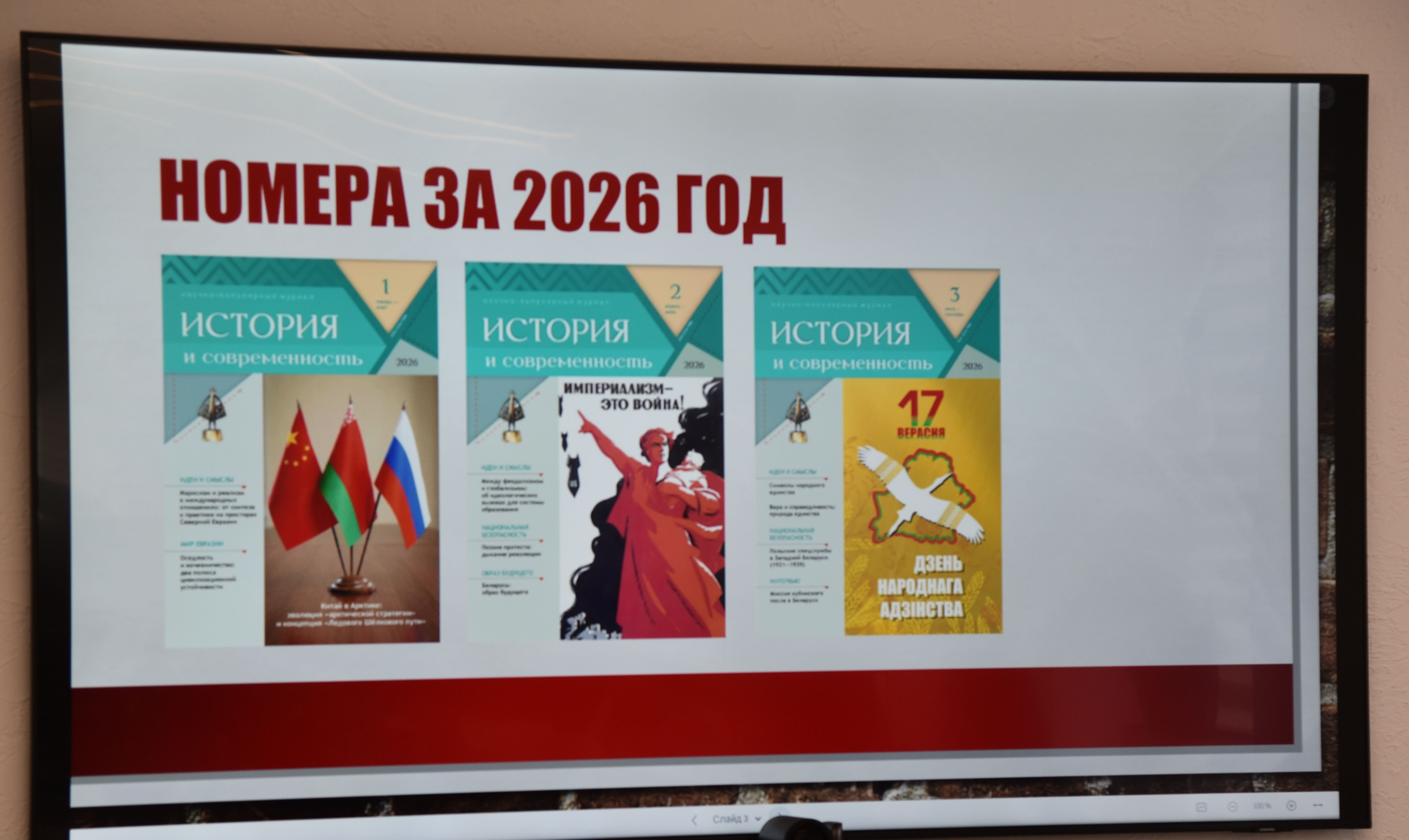 Круглый стол ко Дню народного единства прошел   в БРКА