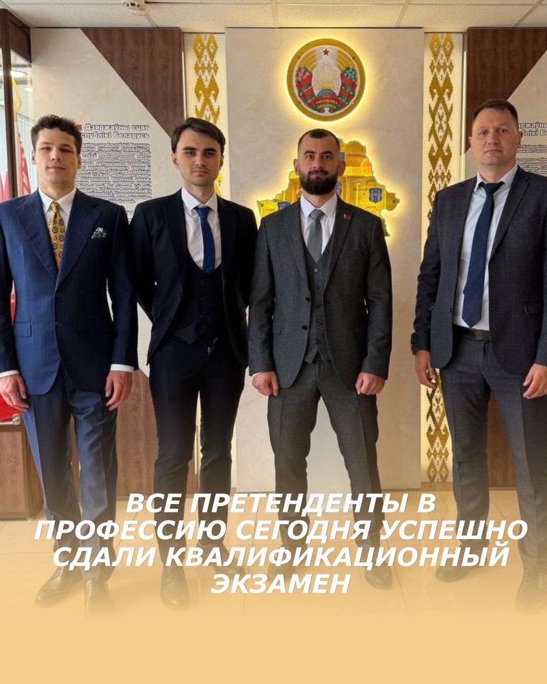 Все претенденты в профессию сегодня успешно сдали квалификационный экзамен