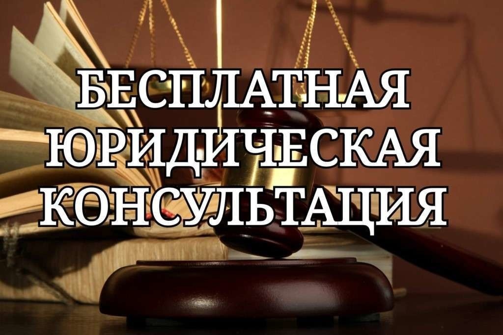 Адвокаты Беларуси проведут бесплатные консультации для малообеспеченных ко Дню Конституции