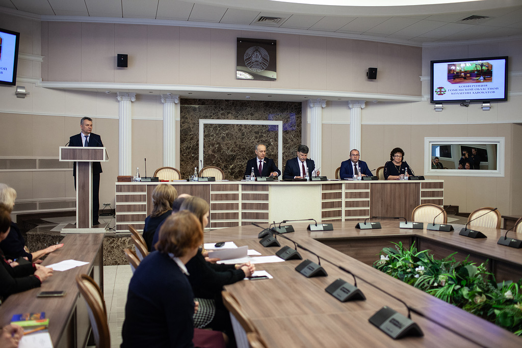 Cостоялась отчетно-выборная конференция членов Гомельской областной коллегии адвокатов 