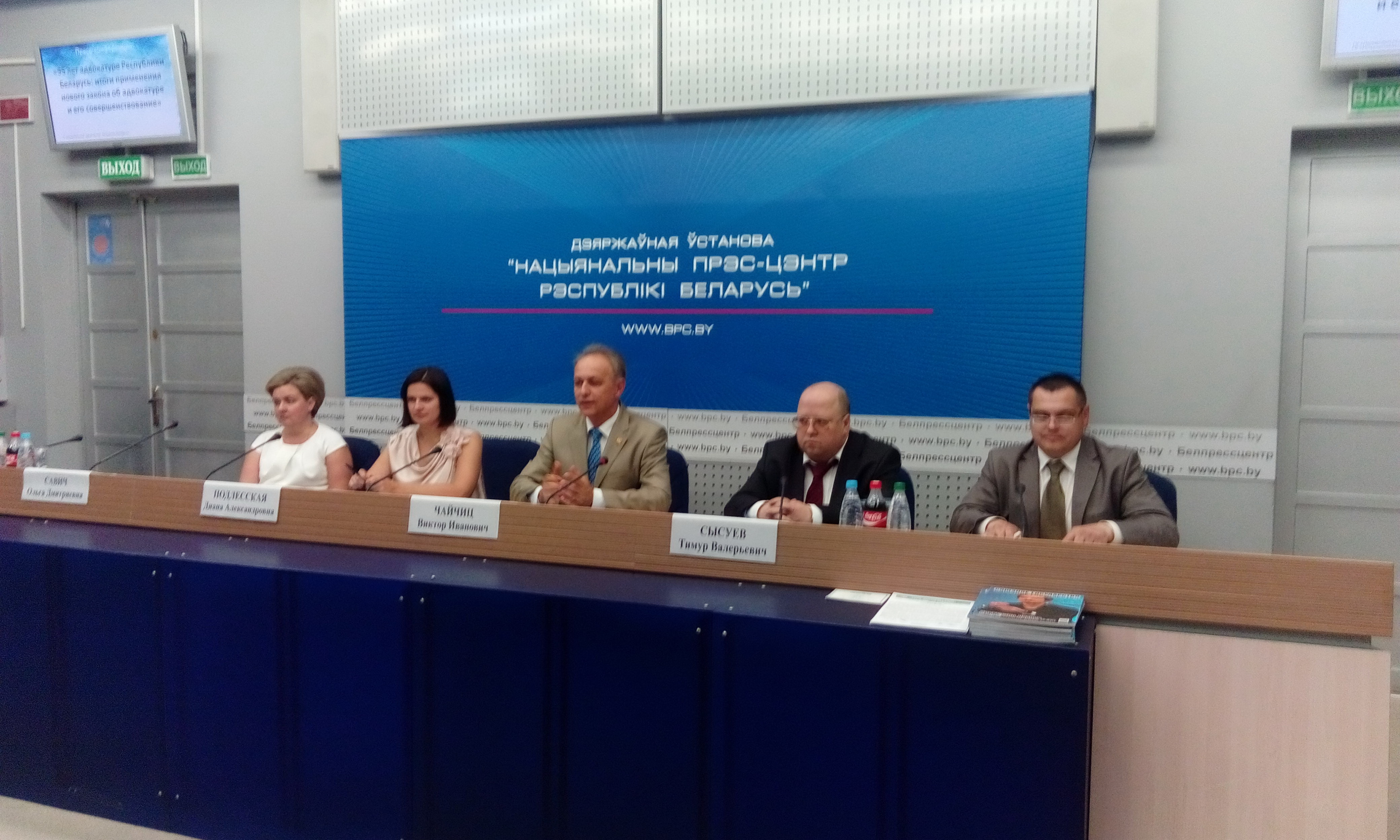 Пресс-конференция, посвященная юбилею адвокатуры,   состоялась в Национальном пресс-центре Республики Беларусь