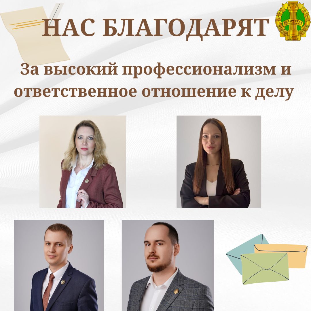 Нас благодарят