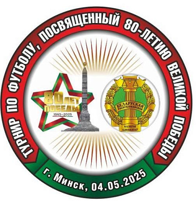 Турнир по мини-футболу, с участием команды адвокатов, состоится 4 мая