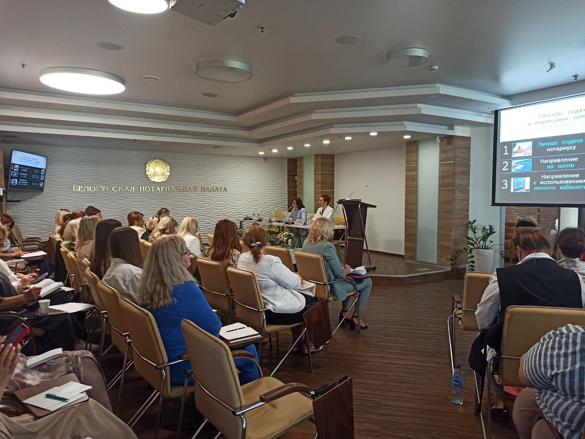 Новеллы законодательства о нотариате обсуждают адвокаты и нотариусы Беларуси Новеллы законодательства о нотариате обсуждают адвокаты и нотариусы Беларуси