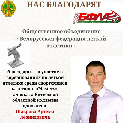 Нас благодарят 