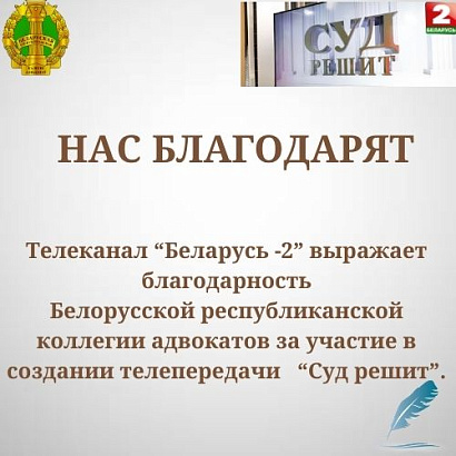Нас благодарят 